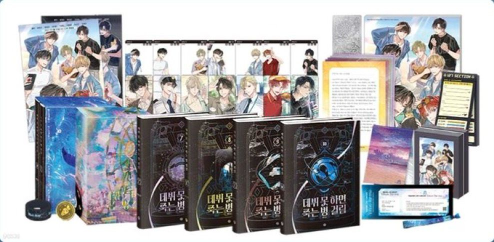 구해요))) 데못죽 3부 초판 단행본 굿즈세트 이미지