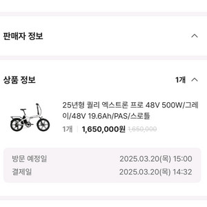 퀄리 엑스트론 프로 2025