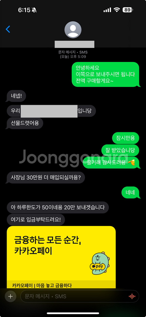 [구매/칼답] 컬쳐랜드, 페이코 포인트 삽니다.--5