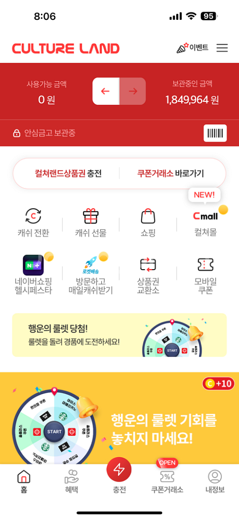 [구매/칼답] 컬쳐랜드, 페이코 포인트 삽니다.--8