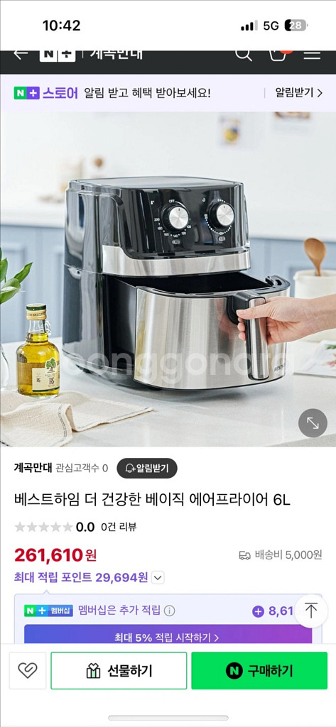 새상품) 베스트하임 에어프라이어 6L--0