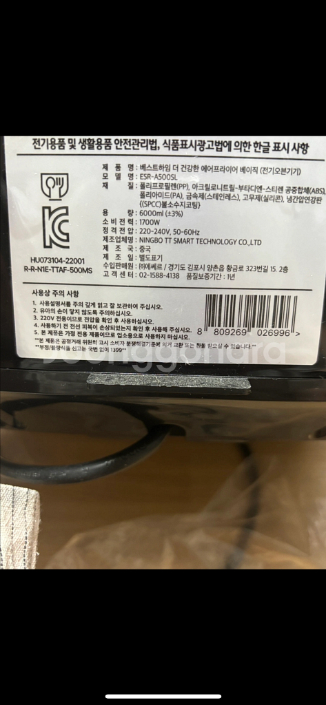 새상품) 베스트하임 에어프라이어 6L--2