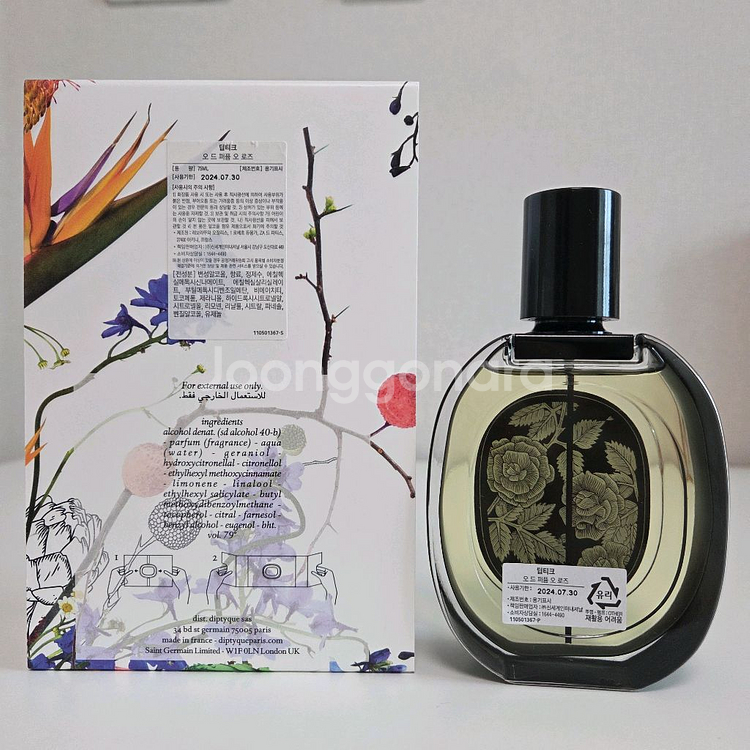 딥티크 오로즈edp75ml--1