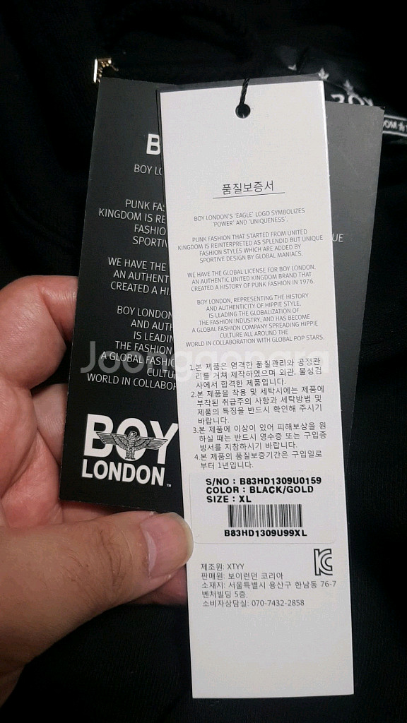 보이런던 미사용 후드 실측110 가슴61 기장72--1
