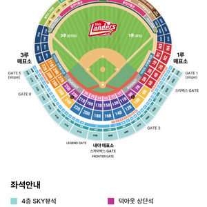 07월19일 ssg vs 두산 3루 응원석 29블럭