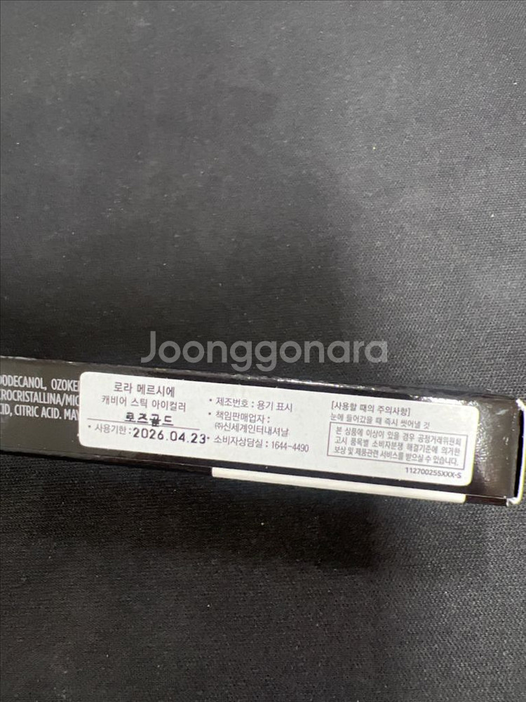 로라메르시에 캐비어스틱 로즈골드--1