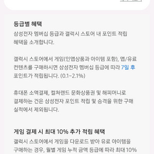 겔럭시 포인트 팝니다 10만원에8만원에 팝니다