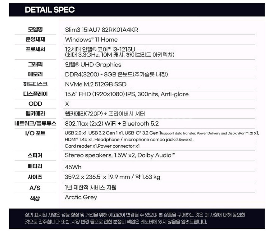 레노버 Slim3 15IAU7 노트북 팝니다.--8