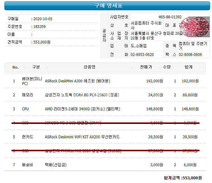애즈락 데스크미니 A300 3400G asrock--5