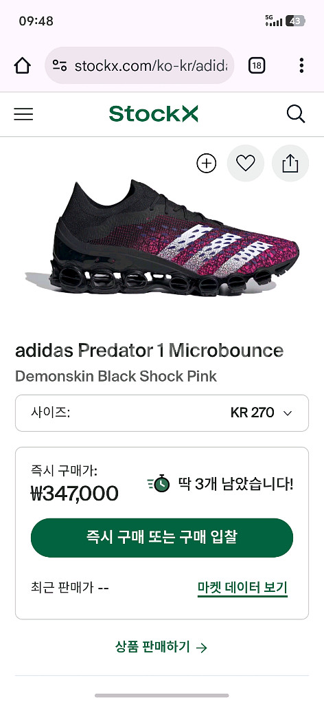 아디다스 프레데터 1 Microbounce 런닝화--1