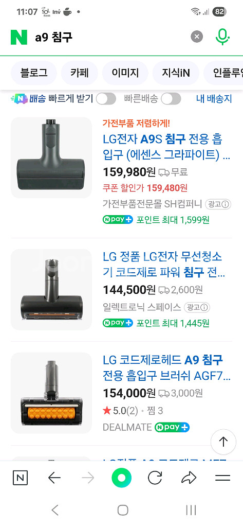 엘지 코드제로 무선청소기 침대 a9 a9s p9 침구--2