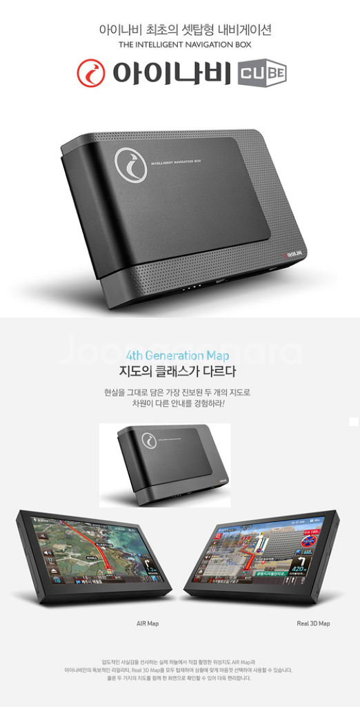 (8인치매립) 아이나비 큐브 CUBE 네비게이션--3