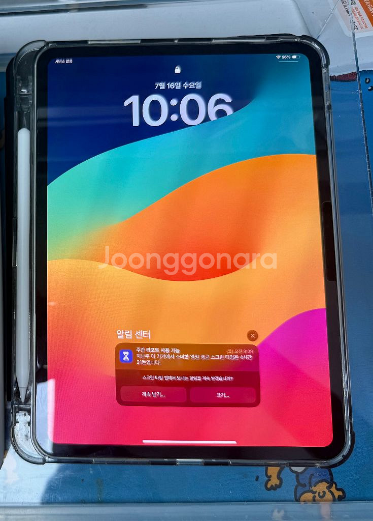 아이패드프로11 m4 256 셀룰러 실버--7