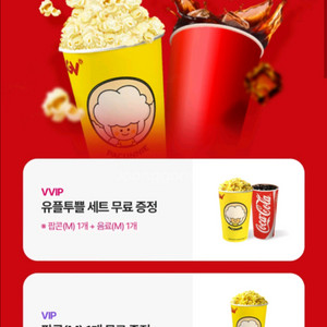 CGV 팝콘M 쿠폰판매
