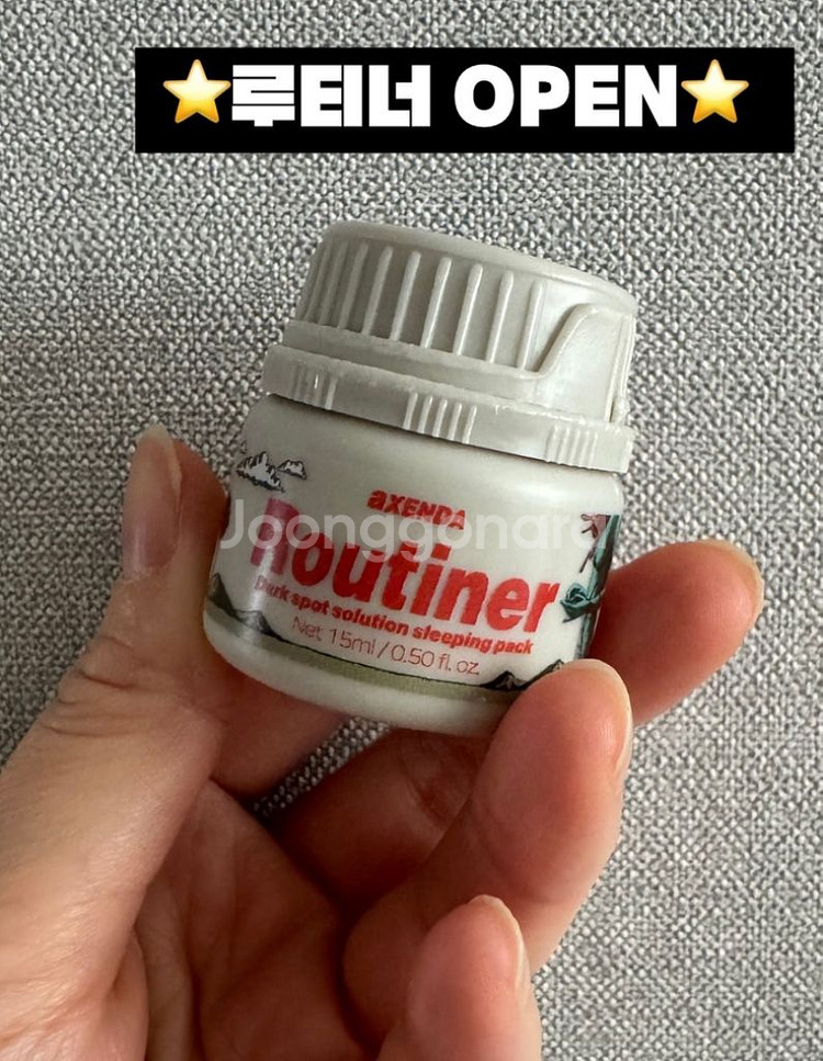 루티너 15ml 새제품--0