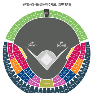 7/23 두산 vs 한화 3루 응원석 2연석 판매합니다