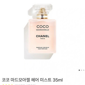 샤넬 코코 마드모아젤 헤어 미스트