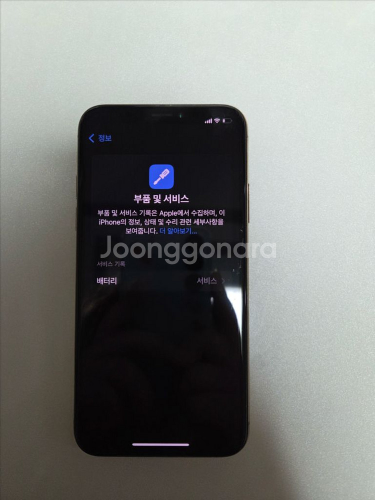 아이폰xs골드64gb--2