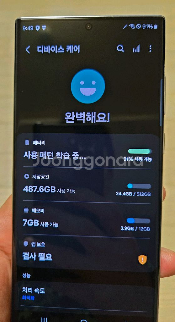 S급 S22울트라 자급제 512기가 판매 박스있음--3