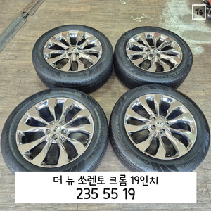 더 뉴 쏘렌토 크롬 19인치 #235 55 19 #23