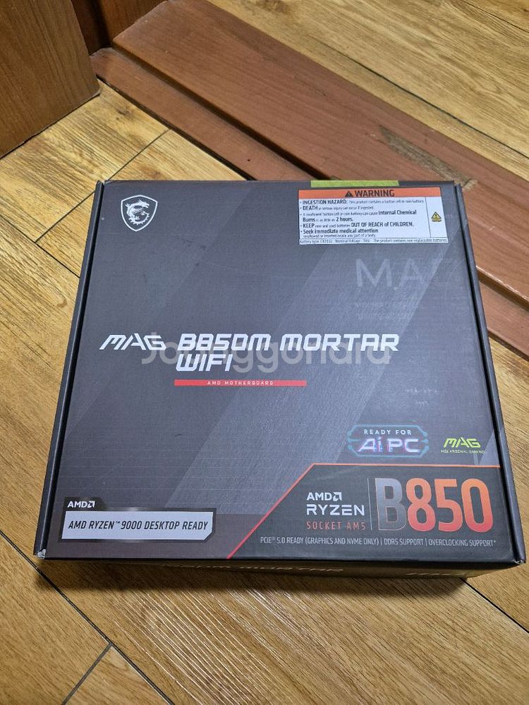 Msi B850M 박격포 WIFI 메인보드 새제품--0