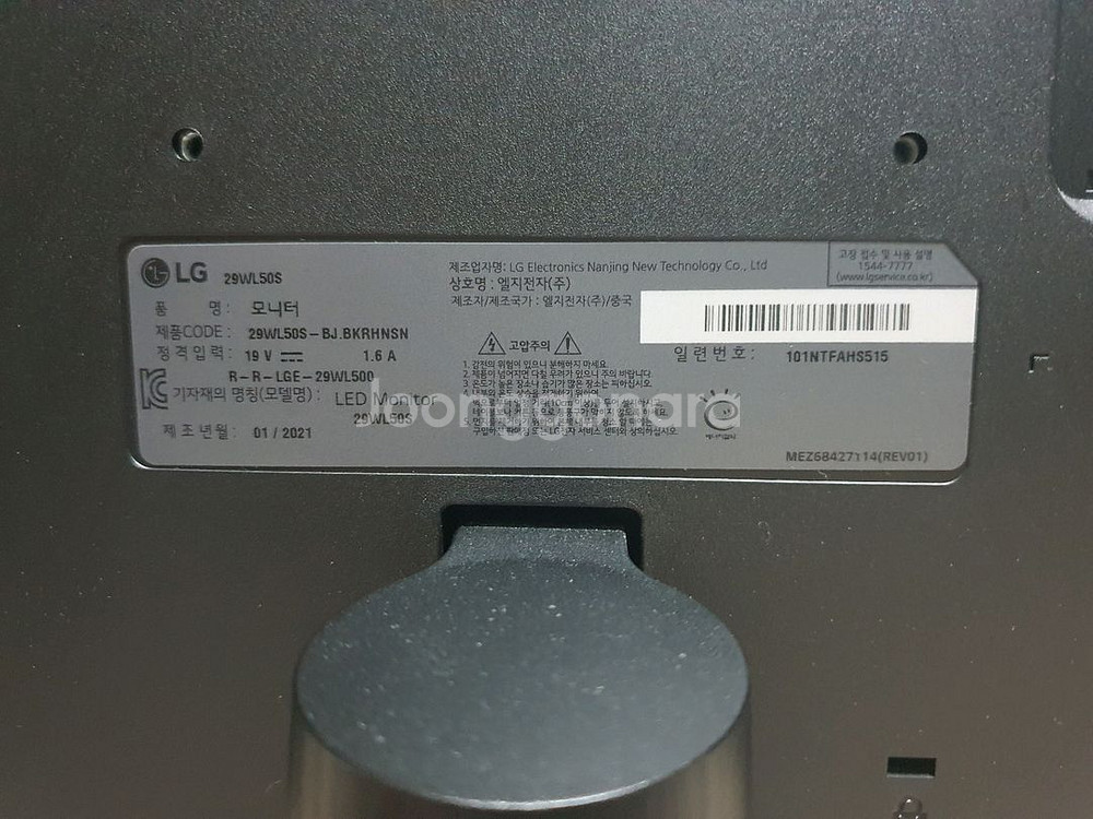 (수원) LG 29인치 와이드 모니터 (29WL50S)--3