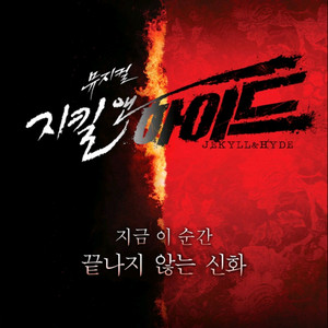지킬앤하이드 울산 8월 9일 (토) 7시 2연석