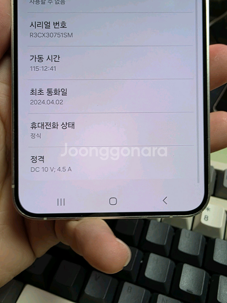 (4506)갤럭시s24플러스 256 깨끗한기기 판매--4