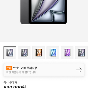 아이패드 에어 11 m3 7세대 128 스페이스 그레이