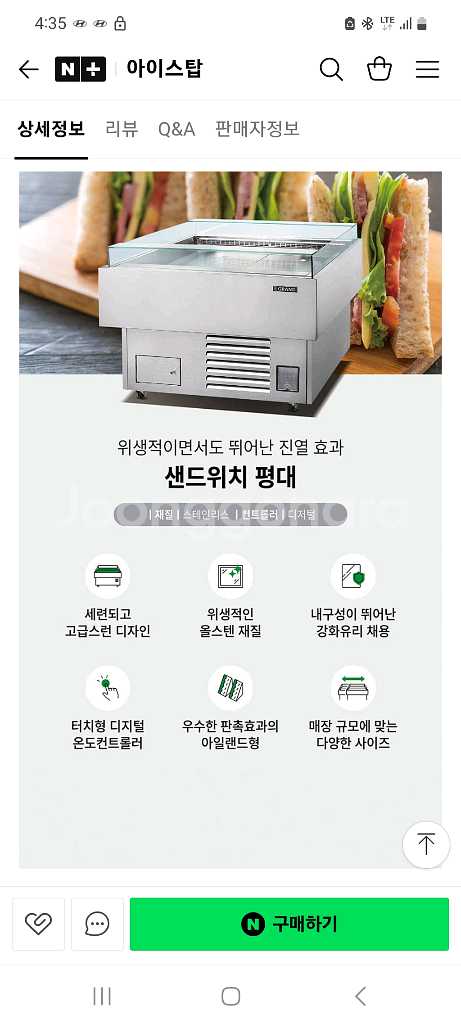 그랜드우성 샌드위치 쇼케이스--5
