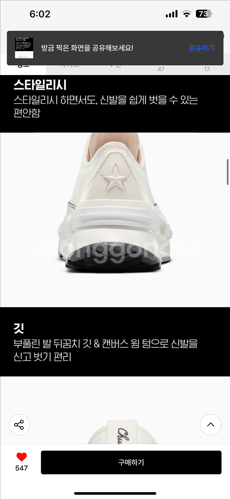 컨버스 레거시 CX 퓨처 컴포트 에그렛 (사이즈 245--6