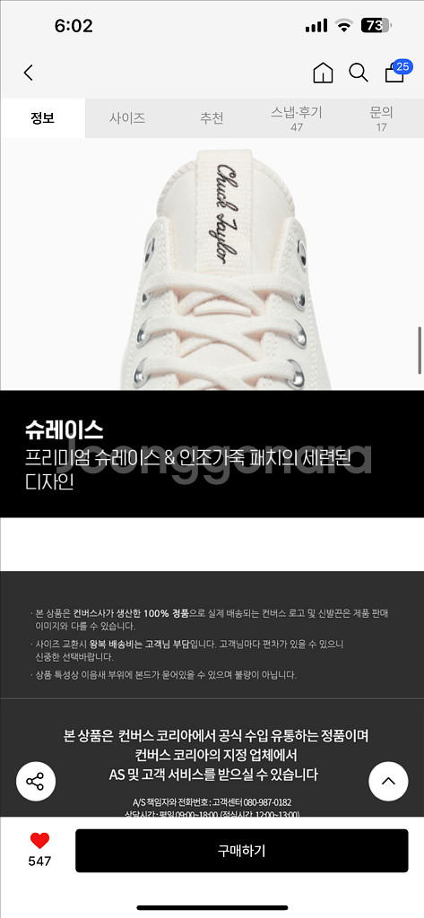 컨버스 레거시 CX 퓨처 컴포트 에그렛 (사이즈 245--7