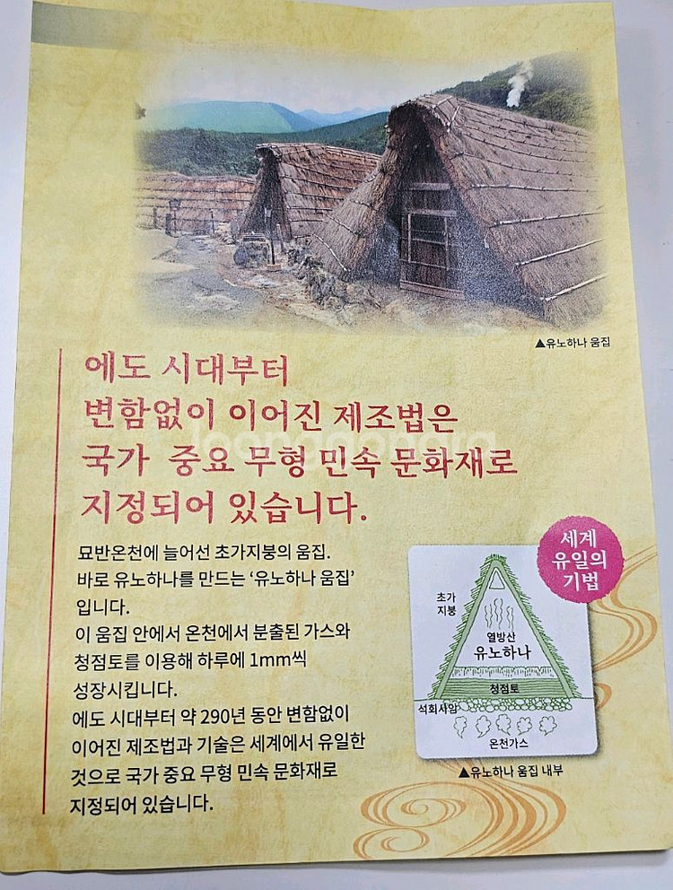 일본 온천 입욕제 벳부 유노하나 천연 입욕제 피로해소--5