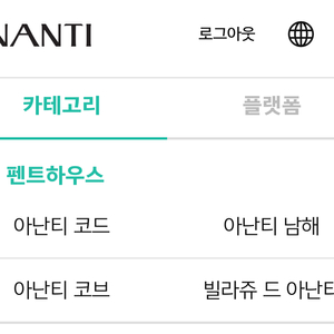 아난티 코드 (가평) 숙박 / 양도 구합니다 !