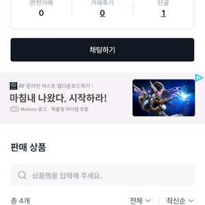 중고나라사기