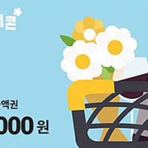 이마트/트레이더스 금액권 5만원권 (잔액관리형)