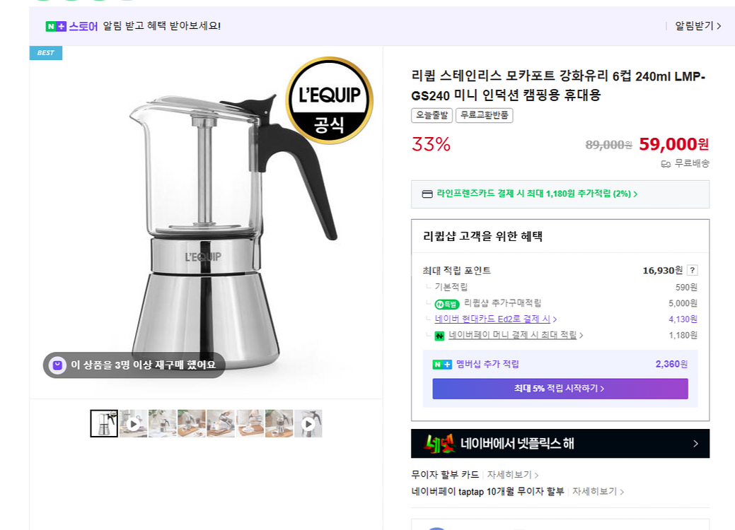 리큅 모카포트 새상품--0