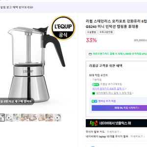 리큅 모카포트 새상품