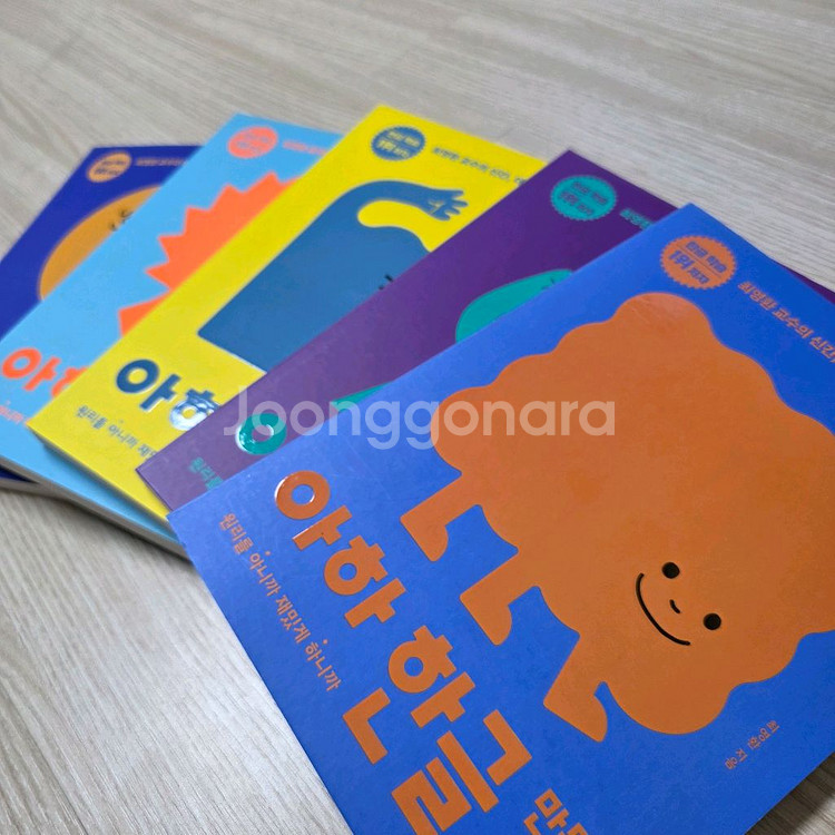 아하 한글 만들기 세트(전 5권) 보드북--1