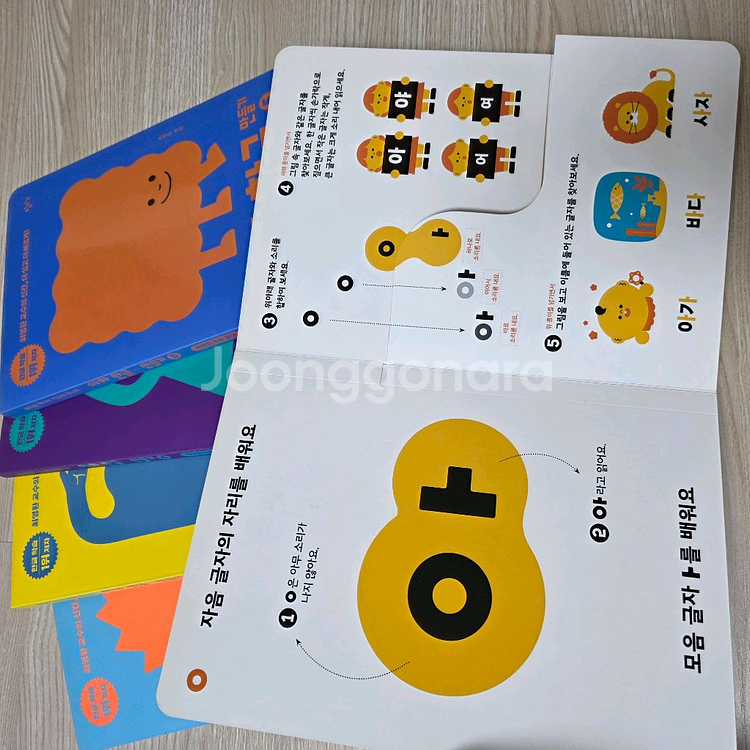 아하 한글 만들기 세트(전 5권) 보드북--0