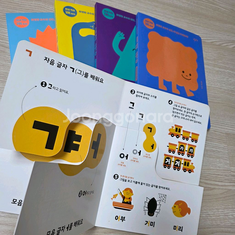 아하 한글 만들기 세트(전 5권) 보드북--5