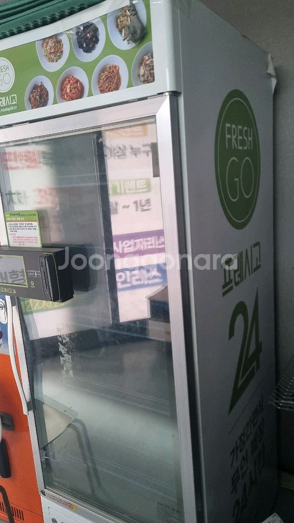 프레시고냉동무인자판기--0