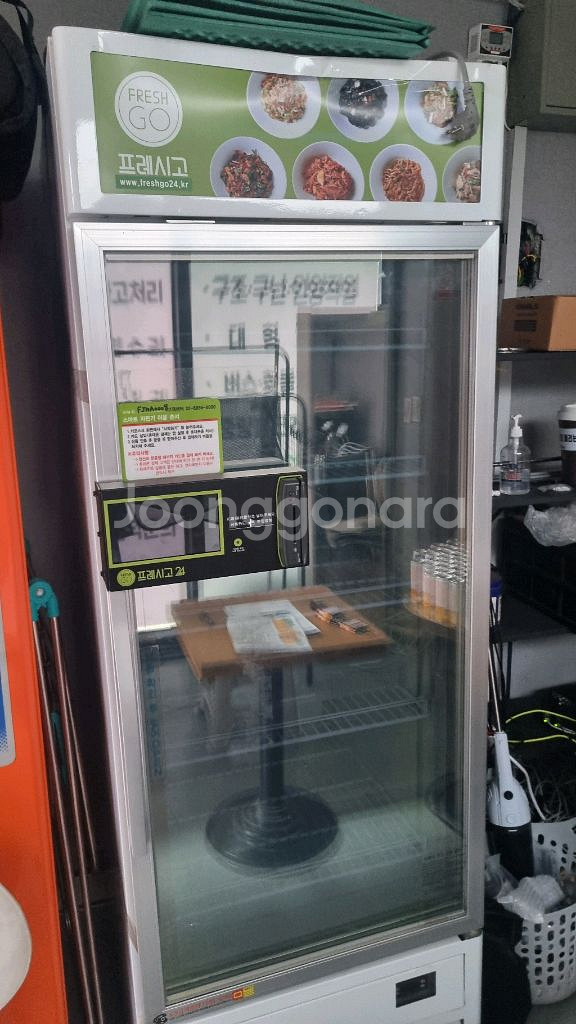 프레시고냉동무인자판기--2