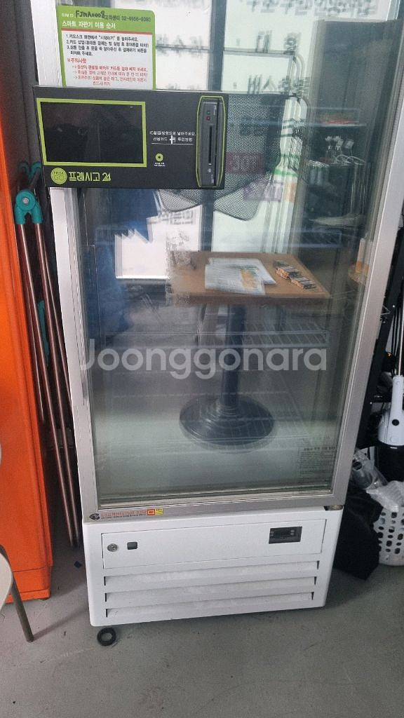 프레시고냉동무인자판기--1