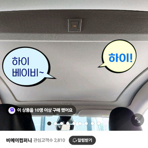 테슬라 모델y 전동 선쉐이드 (주니퍼 설치 불가)