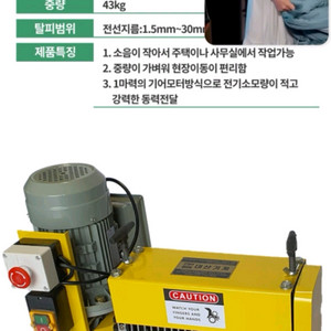 1마력 탁상용 전선탈피기 삽니다