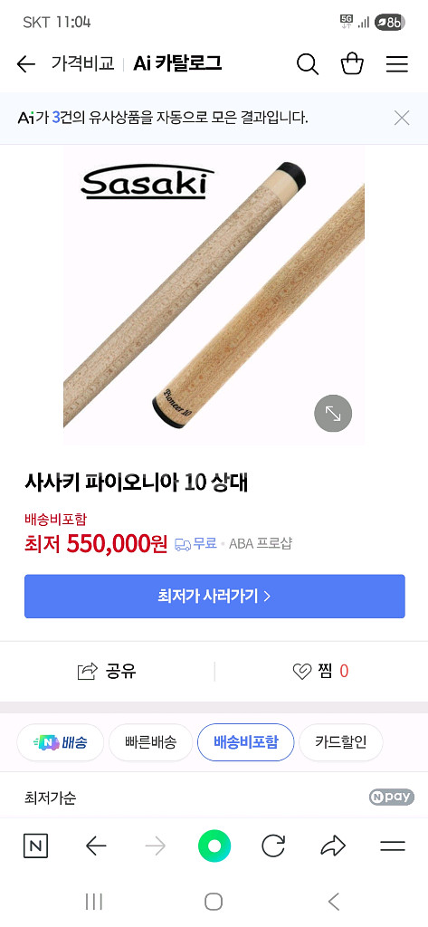 당구큐 팝니다--3