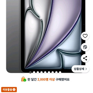 아이패드 에어11 m3 128 wifi 미개봉