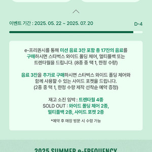 스타벅스 e프리퀀시