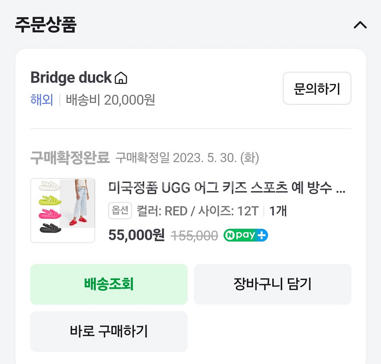 어그 키즈 샌들 (185)--3
